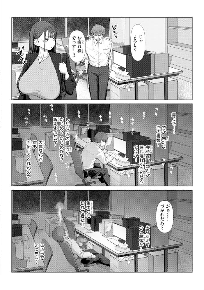 エロ漫画:えろびいき【デジタル版限定おまけ付き】 【えこひいき】 サンプル画像