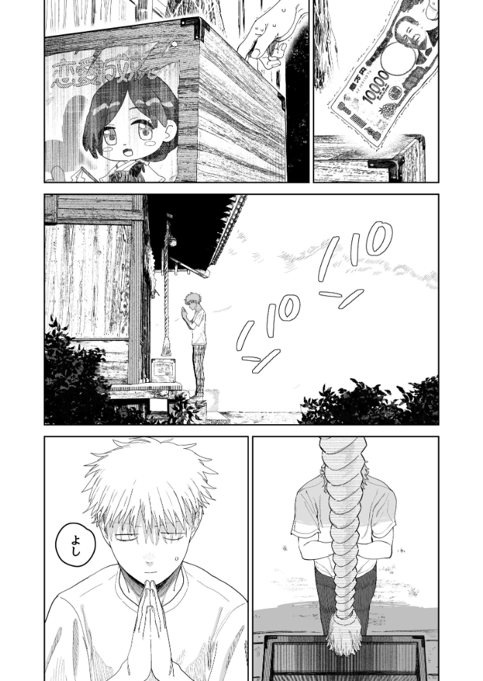 エロ漫画:デカケツパワハラ店長に搾られたい! 【とく】 サンプル画像