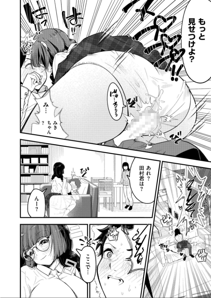 エロ漫画：見られすぎてバグった！ 【しろとび COMIC快艶編集部】 サンプル画像