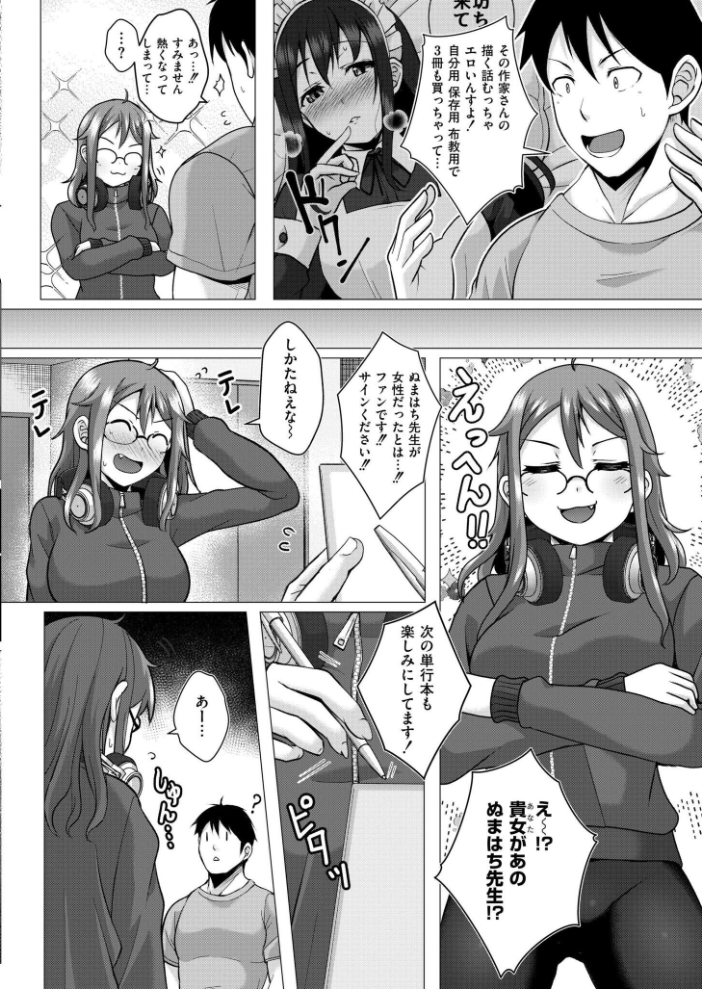 エロ漫画:壁に耳あり痴態に目あり 【西園寺ぽるぽる COMIC快艶編集部】 サンプル画像