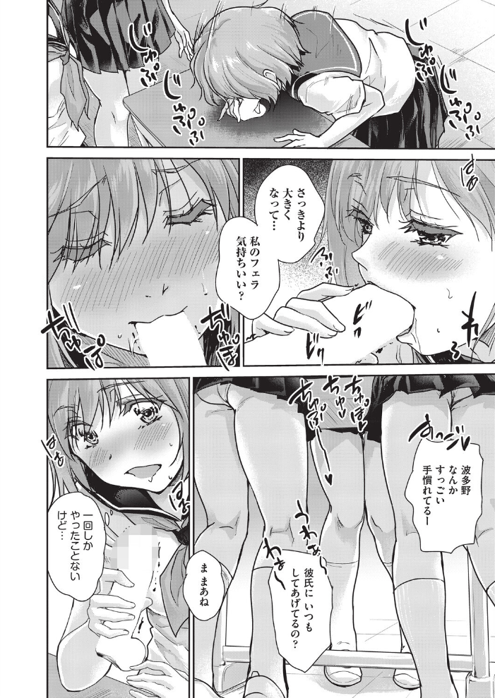 エロ漫画:僕のちんこかもしれません 【唐辛子ひでゆ】 サンプル画像