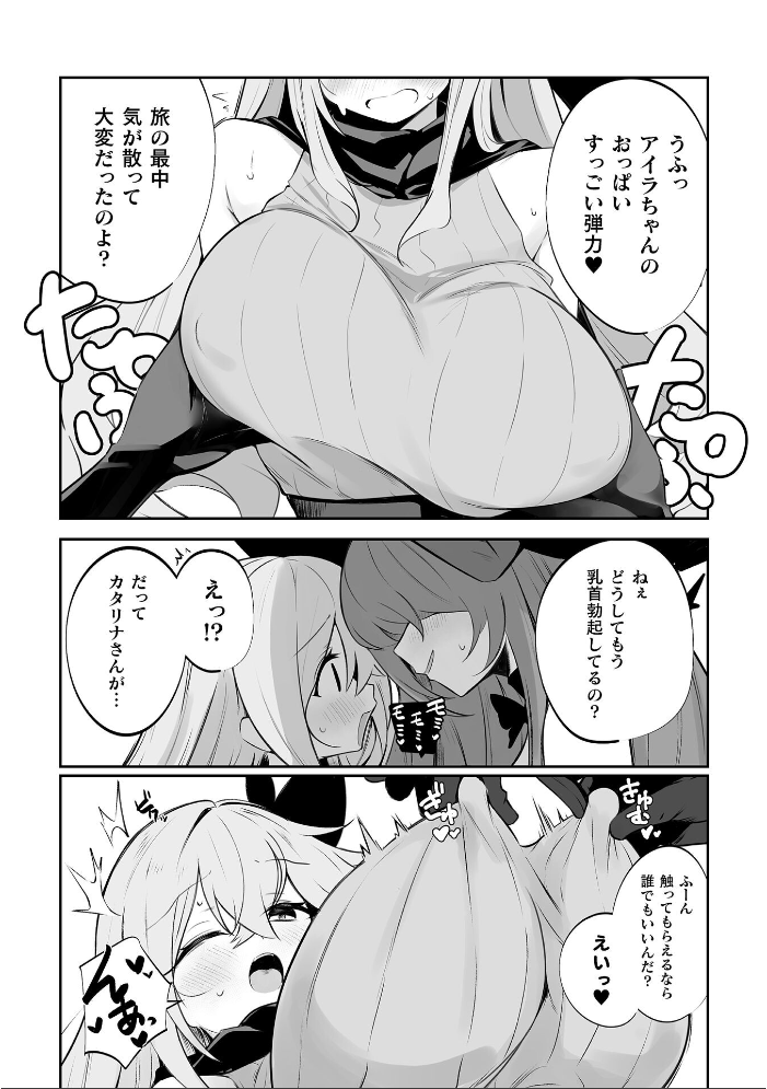 エロ漫画:淫魔化魔法でスケベしてたら…【単話】 【凹一】 サンプル画像