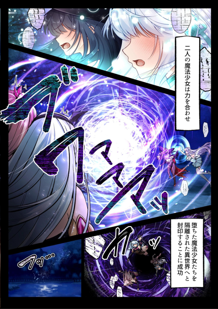 エロ漫画:魔法少女セイントリリィ ・白光 〜淫夢を見せられ続けた魔法少女が淫魔に堕ちるまで〜 【エルトリア くまっこ なまひゆ】 サンプル画像
