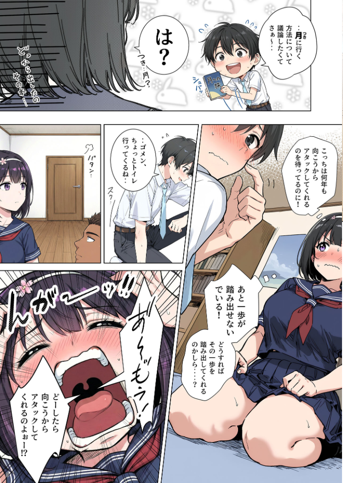 エロ漫画：ももかちゃんは僕にNTRたいっ！ モザイク版 【ももまろ むにむに あいラビ】 サンプル画像