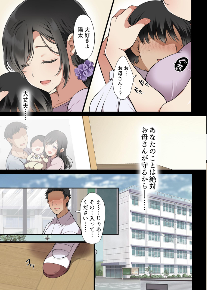 エロ漫画:人妻クラスメイト 【まろん☆まろん】 サンプル画像