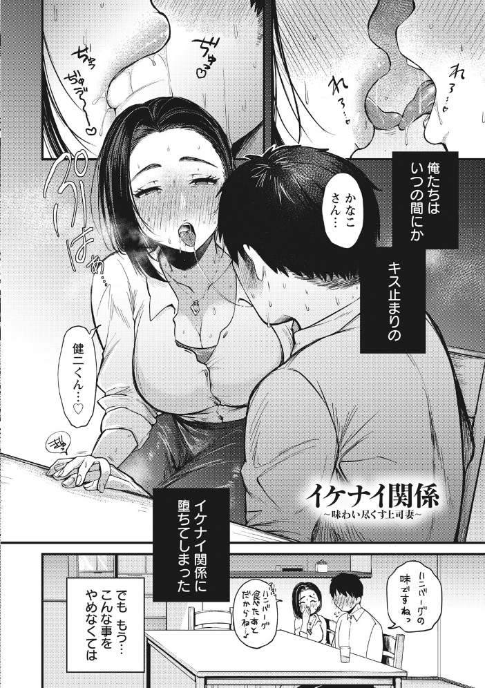 エロ漫画：エンジェルクラブMEGA Vol.129 【エンジェルクラブMEGA編集部】 サンプル画像