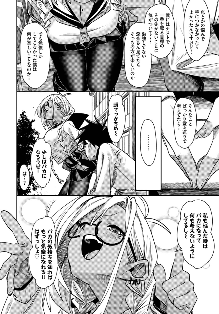 エロ漫画:ごーあうと 【fu-ta コミックバベル編集部】 サンプル画像