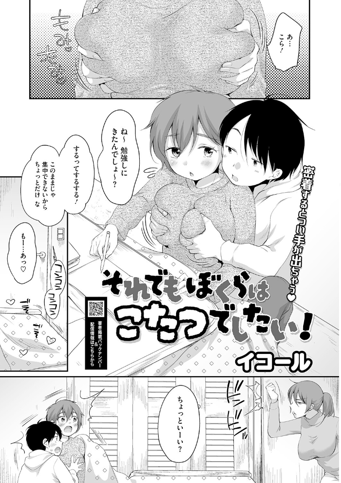 エロ漫画:LQ Vol.068 【玉乃井ぺろめくり イコール Rico いとうえい しろすず 智沢渚優 EB110SS きお誠児 左カゲトラ はすぶろくりーむ 馬胃】 サンプル画像