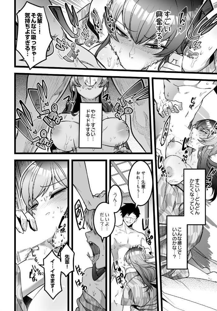 エロ漫画:敏腕上司と絡み酒 【青年ホルモン】 サンプル画像