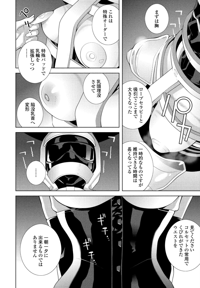 エロ漫画:発見された女装義兄 【志乃武丹英】 サンプル画像
