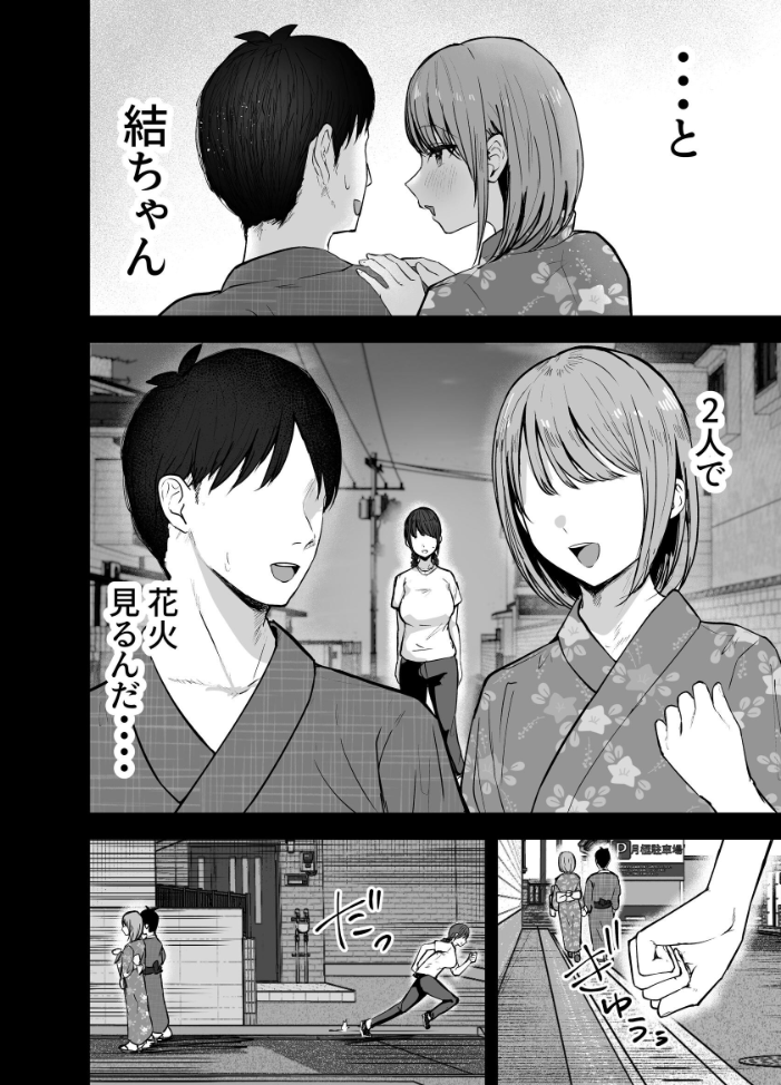 エロ漫画:「お前がフった陰キャ女、今じゃフォロワー100万人超えの爆乳グラビアアイドルだぞ?w」 2 ―彼女のいる俺をむちむち爆乳ボディで誘惑してきて逆NTR― 【バケツプリン】 サンプル画像