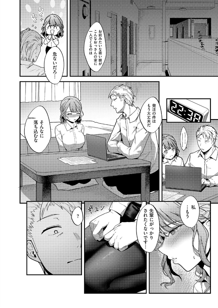 エロ漫画:紺野ちゃんは告りたい 【坊橋夜泊】 サンプル画像