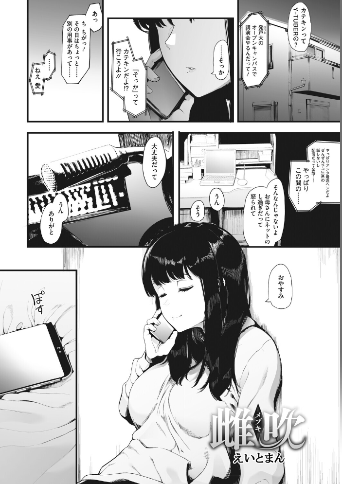 エロ漫画:コアコレ 【もっと堕として 調教済み彼女】 【友永ケンジ せぶんがー えいとまん 山文京伝 船堀斉晃 モコ田】 サンプル画像