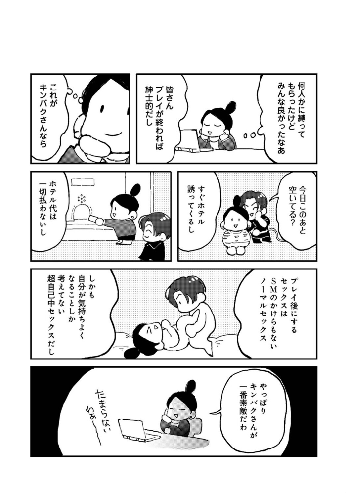 エロ漫画：それゆけ！ヤリチンくん 第11話 【でんぶ腿 こにんぽり】 サンプル画像