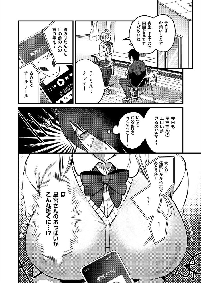 エロ漫画:君色ドリーマー2 【吉備あんみつ】 サンプル画像