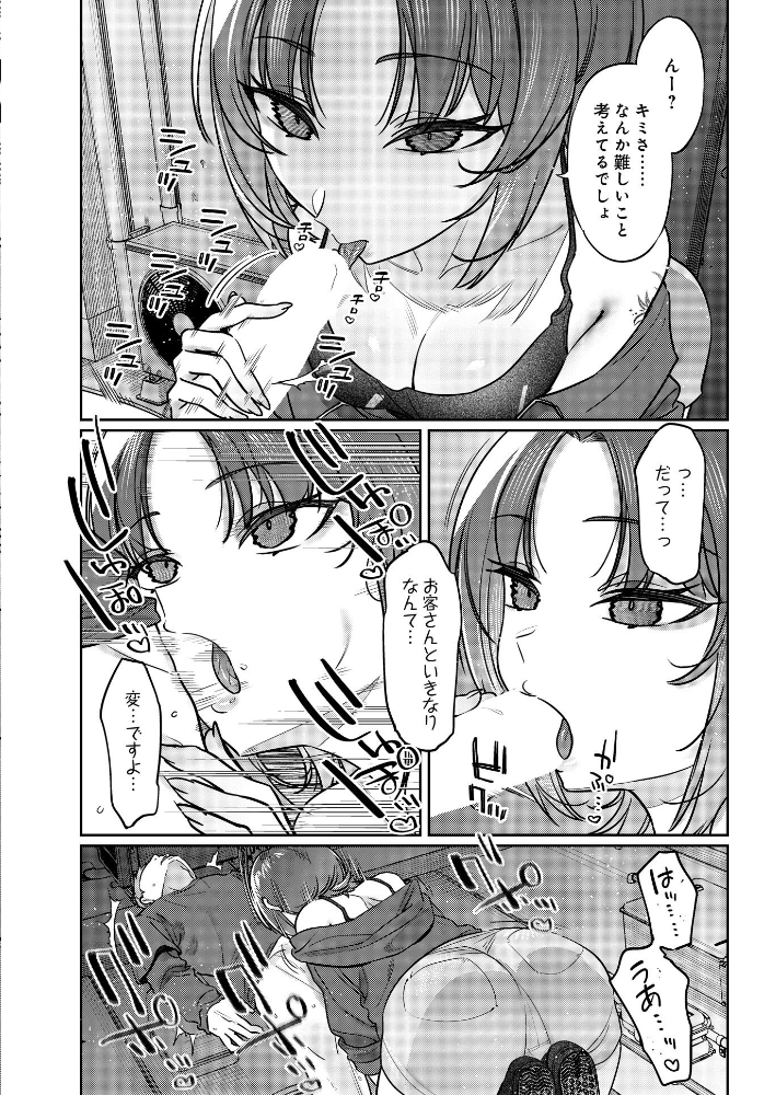 エロ漫画:路地裏、ふたり。 【7zu7】 サンプル画像