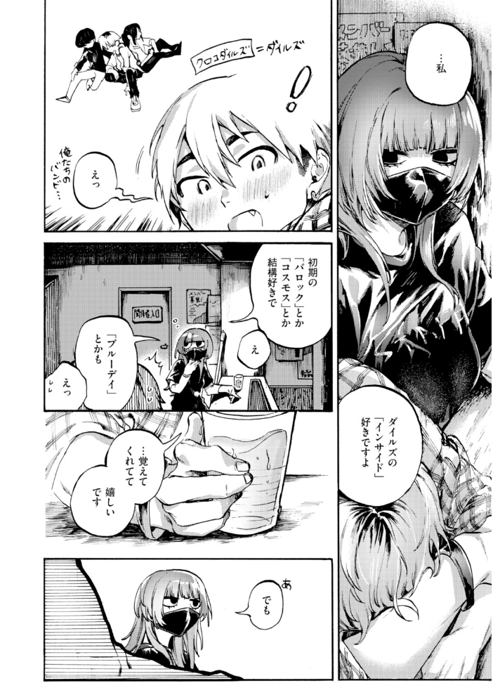 エロ漫画：アウトロ 【山崎舌】 サンプル画像