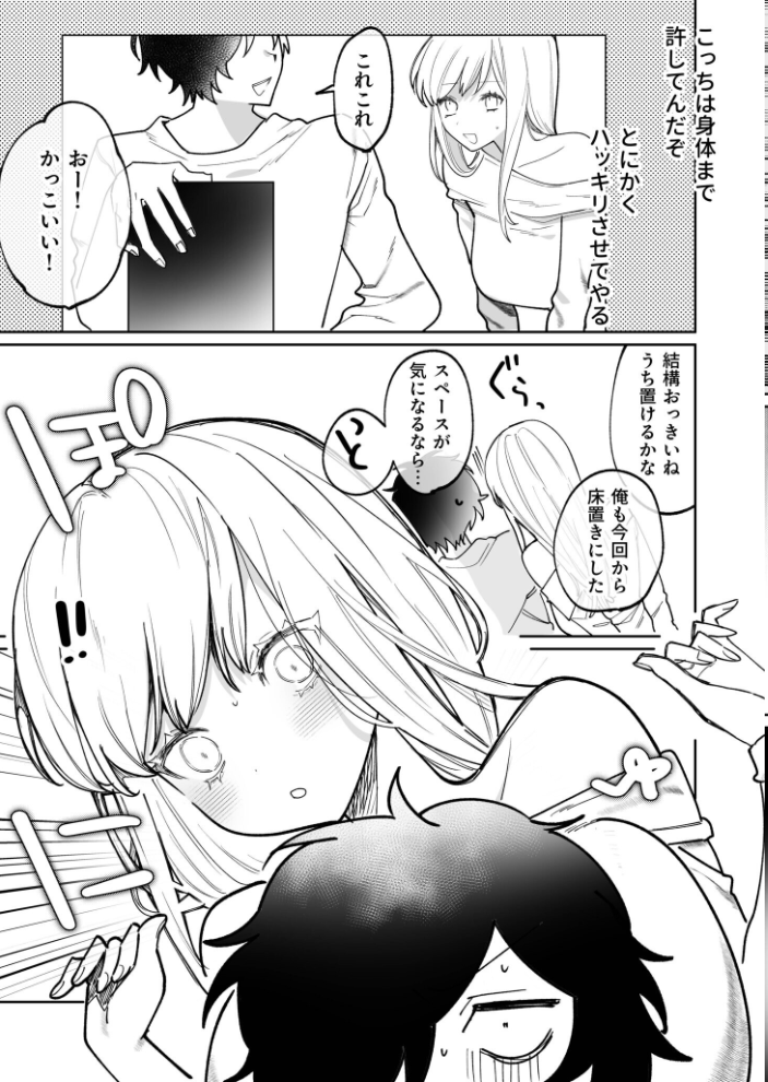 エロ漫画:私の声はこーんな感じ(3)【18禁】 【ポ4】 サンプル画像