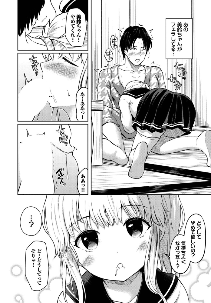 エロ漫画:湯けむりの小悪魔 【貴道 コミックバベル編集部】 サンプル画像