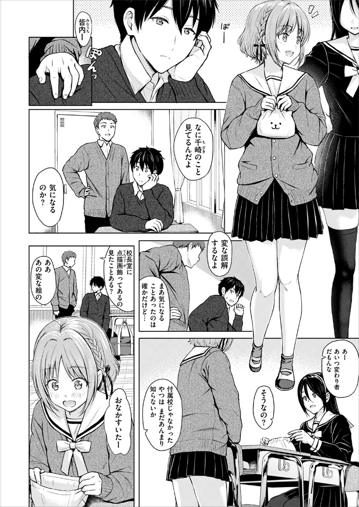 エロ漫画:CANDY GIRL 【Reco】 サンプル画像