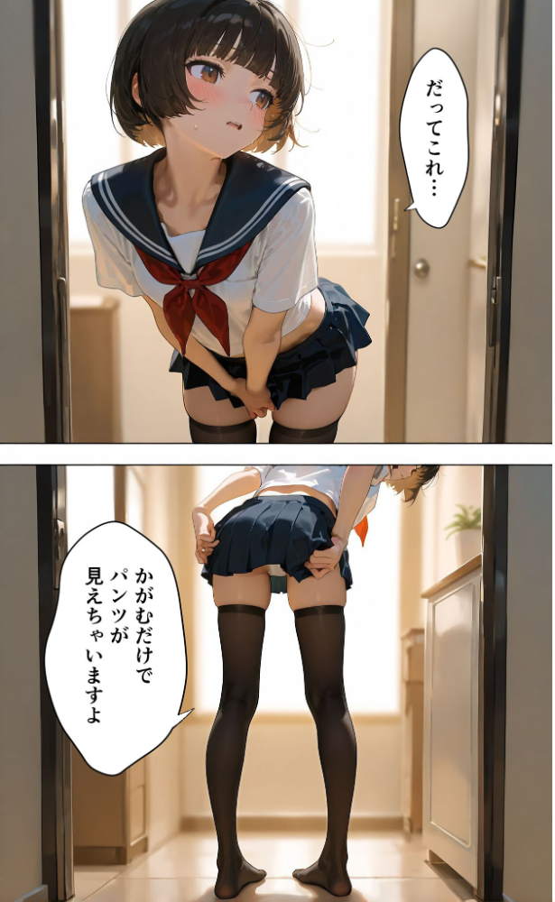 エロ漫画:【実話】彼女を俺の性癖に染める過程〜後輩●●をエロ服で呼び出し〜【第二章】 モザイク版 【TAIL LOVERS あいラビ】 サンプル画像