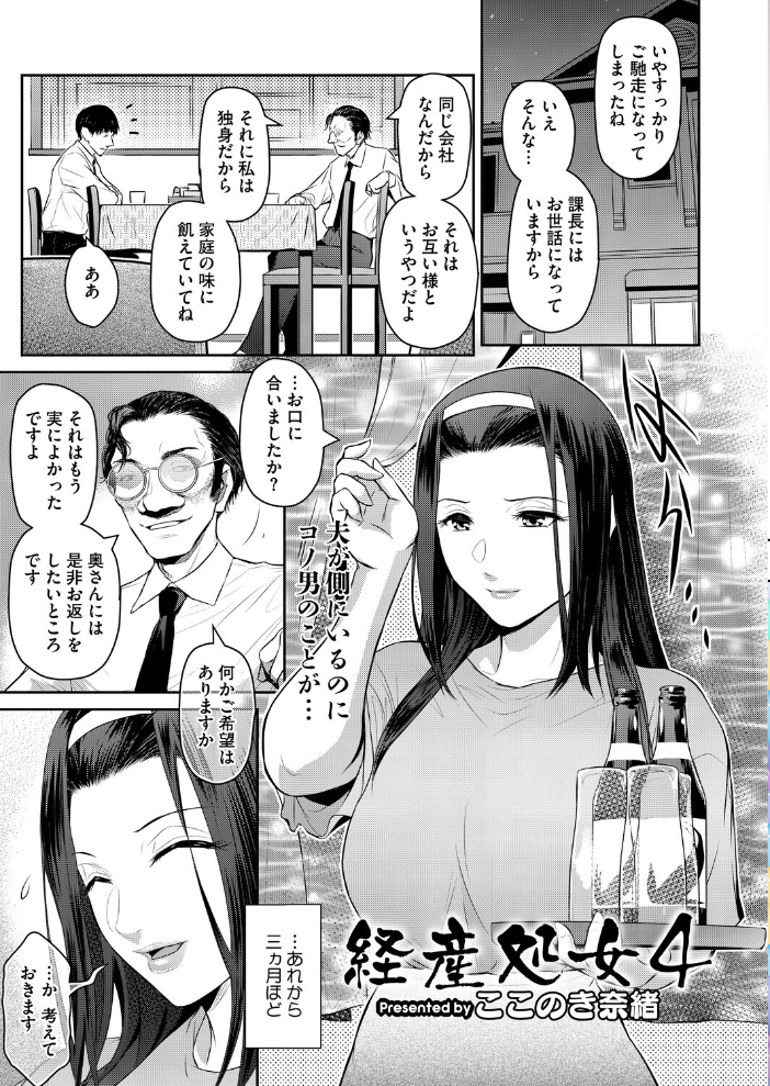エロ漫画：コミックホットミルク 濃いめ Vol.057 【白野じん 月野定規 ここのき奈緒 南田U助 木静謙二 黒岩瑪瑙 歌麿 ビッチ☆ゴイゴスター 海野りょう 夜神沙衣 せくしぃも】 サンプル画像