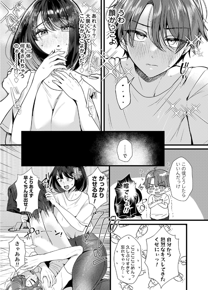 エロ漫画：ぷりーず！ファックみー リターンズ！！ 【海野りょう】 サンプル画像