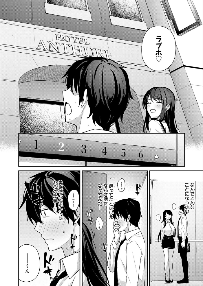 エロ漫画：再会のあとには 【天然いなり】 サンプル画像