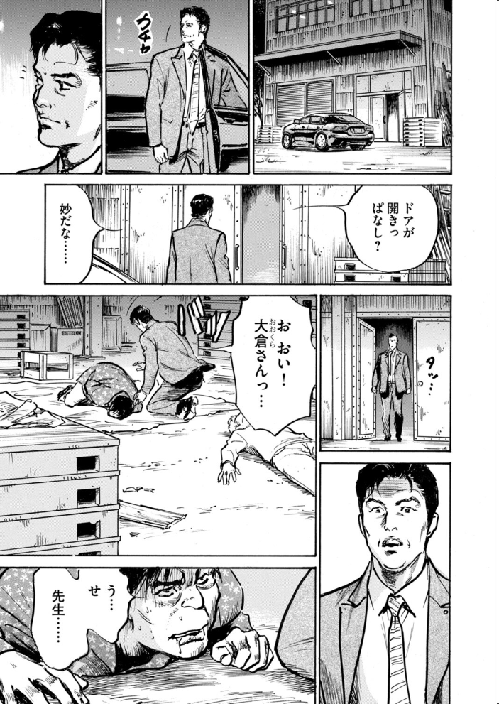 エロ漫画:メス堕ちしたわたし〜他人棒の淫らな誘惑に抗えない…(14) 【八月薫 内藤メア】 サンプル画像