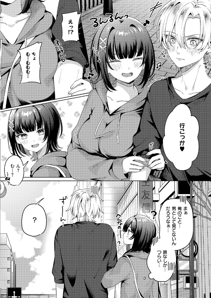 エロ漫画:腰撃ちふるおーと! 【乃莉助】 サンプル画像