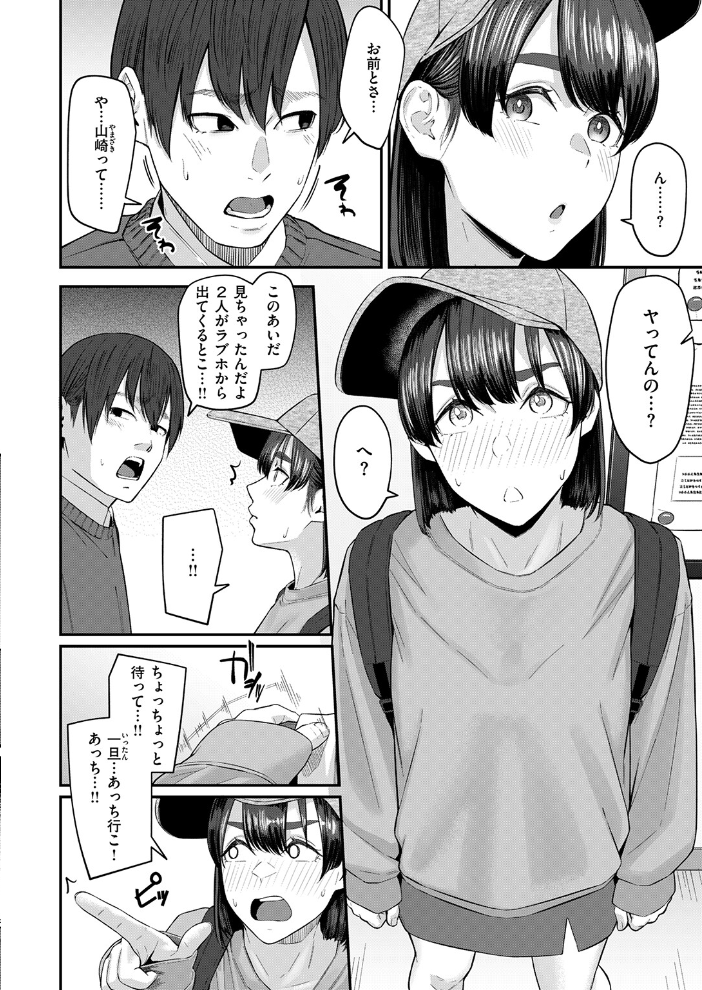 エロ漫画:インモラリスフレンズ 【田スケ】 サンプル画像
