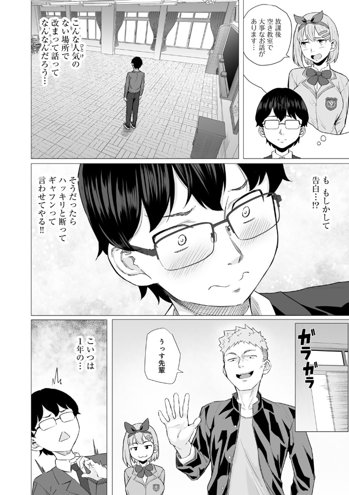 エロ漫画:青春ビターエンド 【まげきち】 サンプル画像