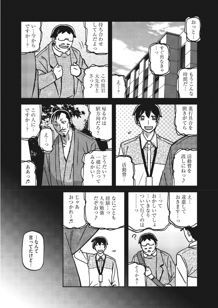エロ漫画:一夜の夢 千夜の幻 第七話 【山文京伝】 サンプル画像