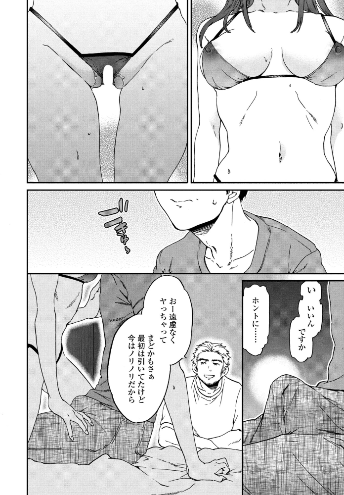 エロ漫画:ご相伴 【Cuvie】 サンプル画像