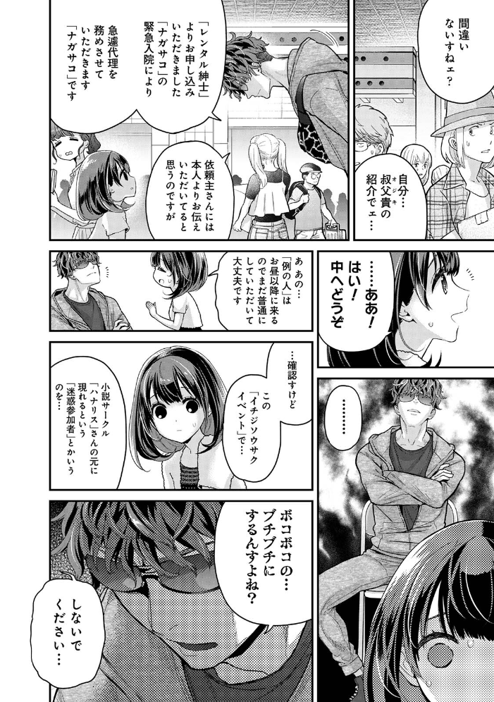エロ漫画:ありすちゃんのお願いごと 第1集【合本版】 【シイナ】 サンプル画像