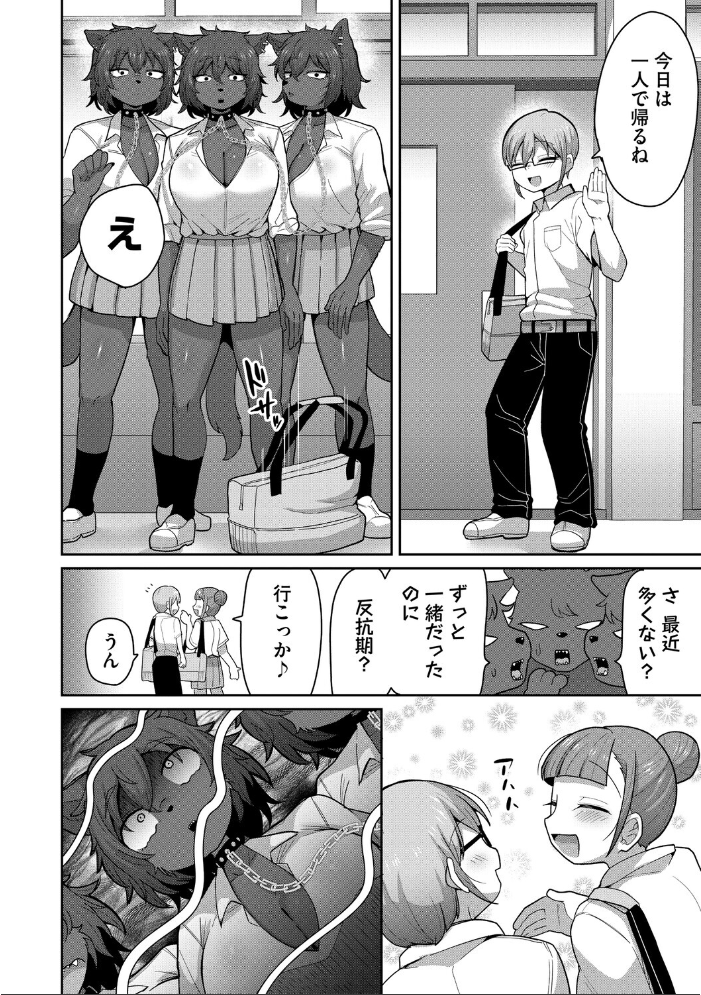エロ漫画:幼なじみのケルベロス 【脱穀次郎】 サンプル画像