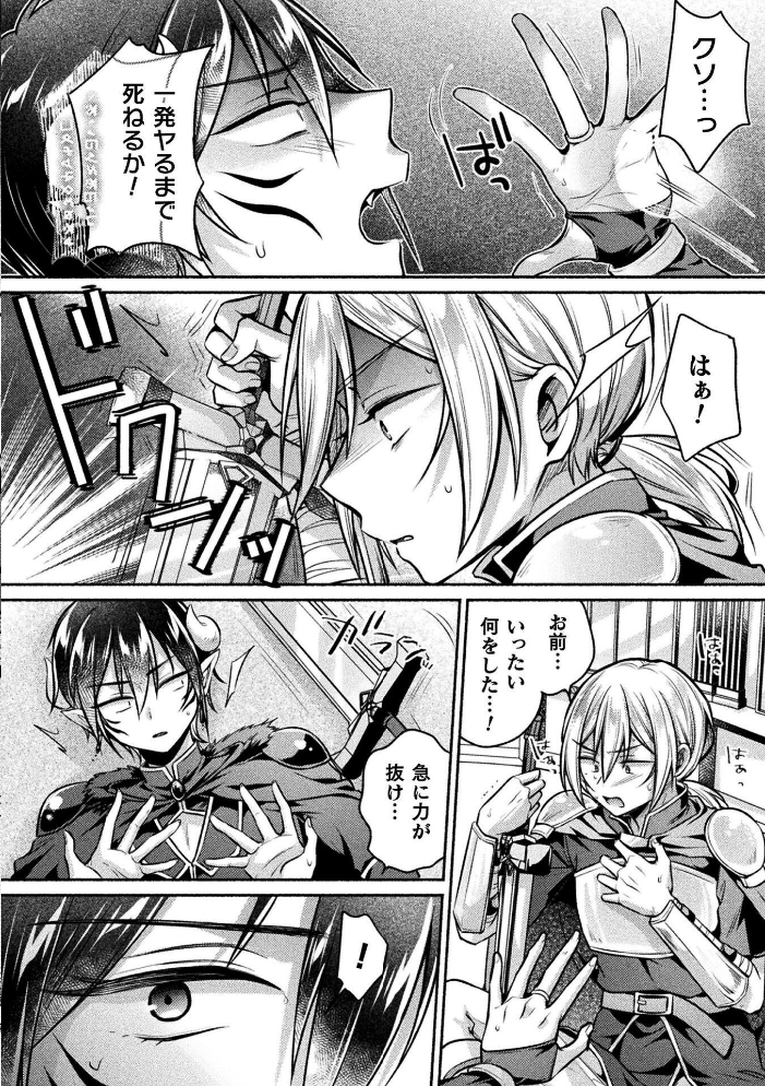エロ漫画：別冊コミックアンリアル 女体化Hは止められない！ デジタル版Vol.3 【ながねこ ゆうみ うづきのこ ほしか】 サンプル画像