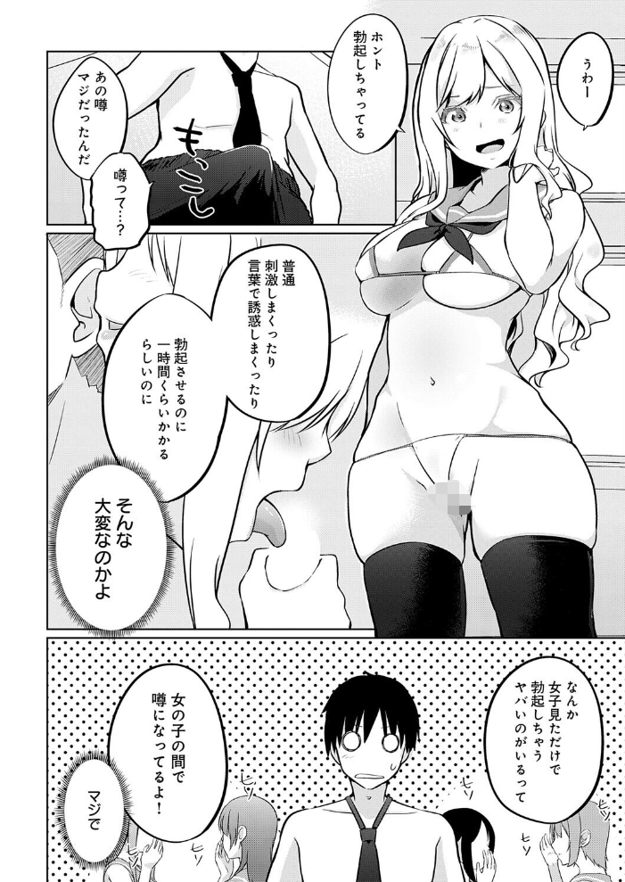 エロ漫画:衣服が発展しなかった世界 三枚目 『ミニ』の概念は存在する 【かいづか】 サンプル画像