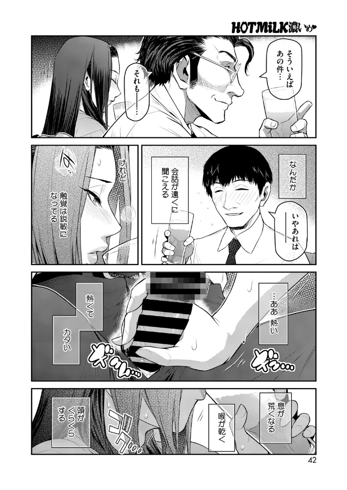 エロ漫画：経産処女（単話） 【ここのき奈緒】 サンプル画像