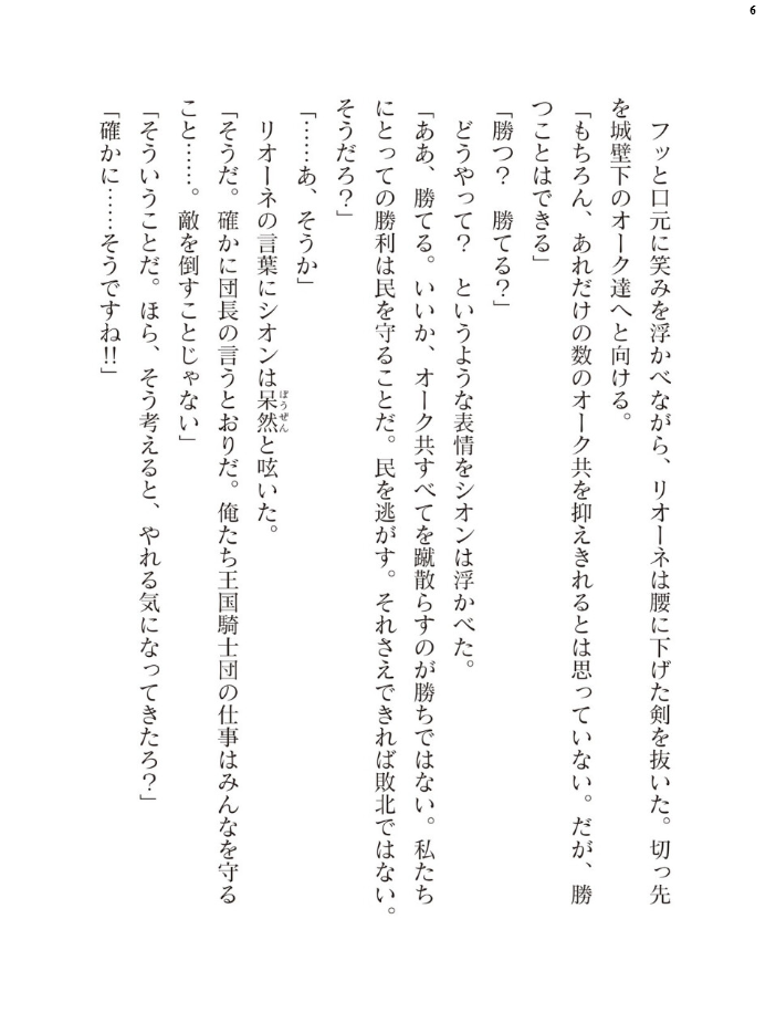 エロ漫画：二次元ドリームマガジンVol.130 【弥弛 上田ながの 峰崎龍之介 むーにゃん 緑木邑 筑摩十幸 高浜太郎 あらおし悠 ちゆ 夢崎 稀見理都 ジンクロウ でぃふぃーと ミルフィーユ ぽに 名飼証 羽畠 凹一】 サンプル画像