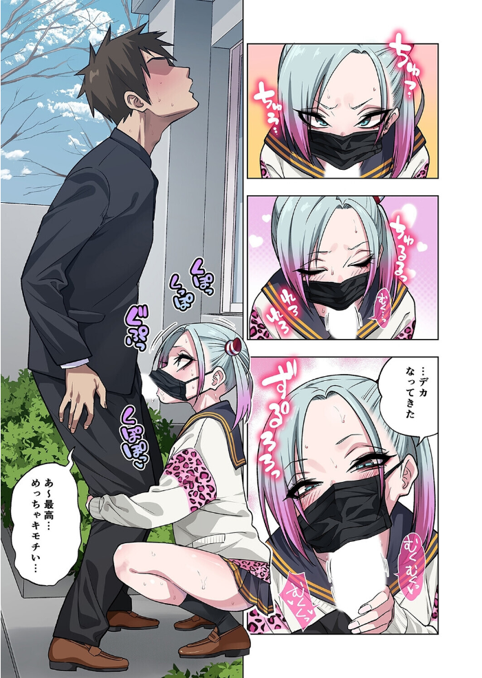 エロ漫画:ツンツンヤンキーちゃんは弱々乳首をいじれば結構なんでもヤらせてくれる(6) 【ぐじら】 サンプル画像