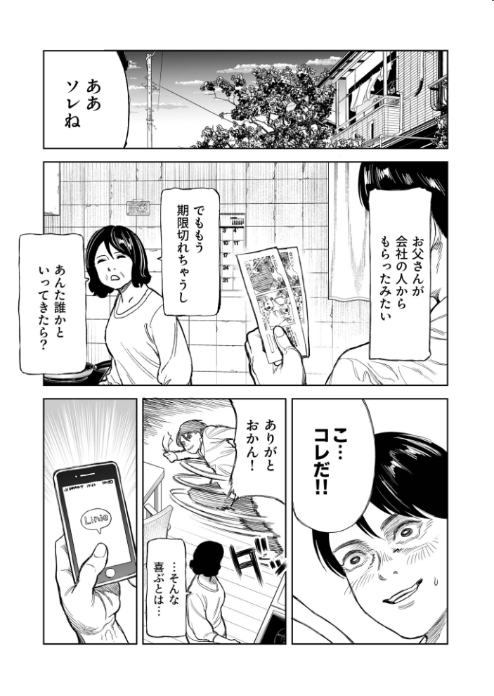 エロ漫画:罰ゲーム(2)【18禁】 【クラウン】 サンプル画像