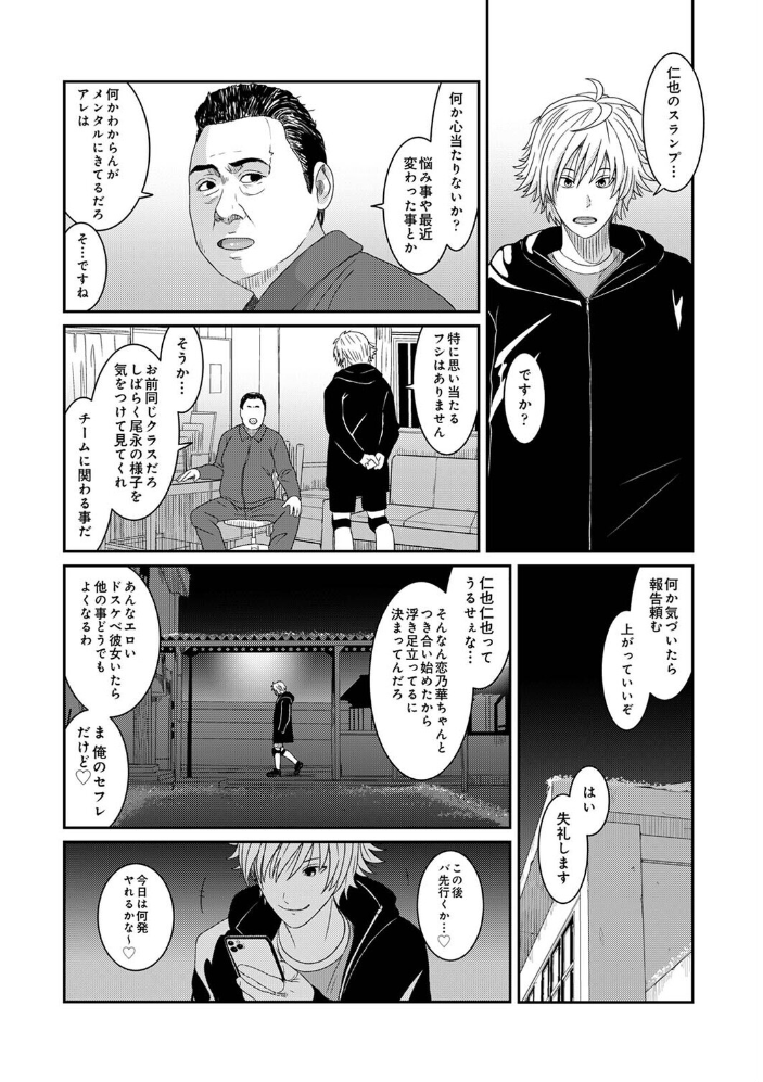 エロ漫画:コノカプレス 第7話 【椋蔵】 サンプル画像