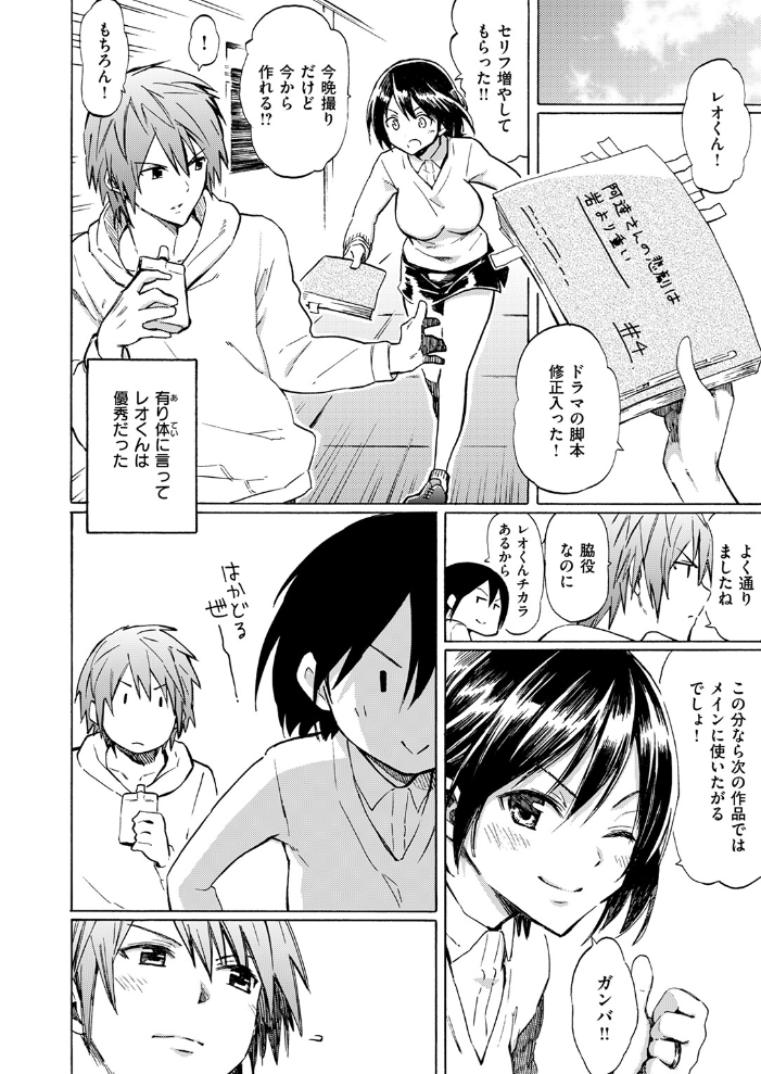 エロ漫画:Love is a Battlefield 【藤丸】 サンプル画像