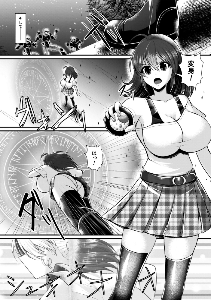 エロ漫画:夜の女閃光闘士ナイト・エクレール 【セレス龍】 サンプル画像