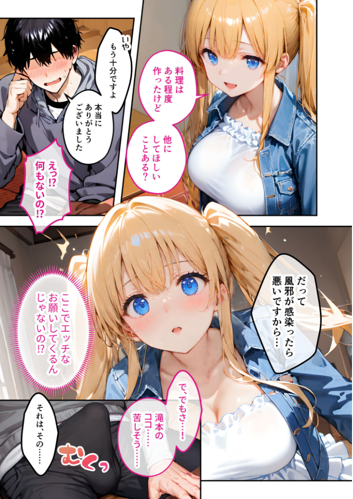 エロ漫画：ツンデレマネージャーのオナサポえっち（5） 〜風邪もあっちもまとめてお世話してあげるわよ……！〜 モザイク版 【ラビットフット】 サンプル画像
