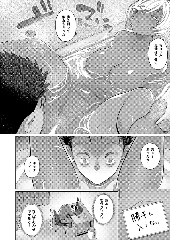 エロ漫画:1LDKギャル付き 【栗原ケンシロウ】 サンプル画像
