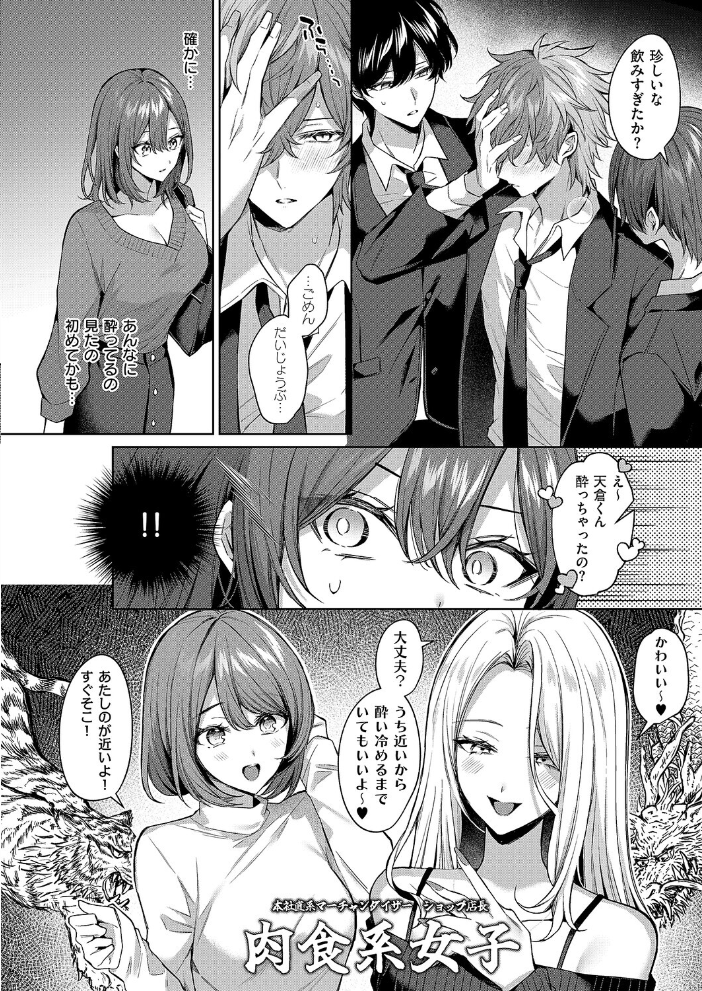 エロ漫画：シンデレラ・イン・トキシケイトナイト【前編】 【めめゆ】 サンプル画像