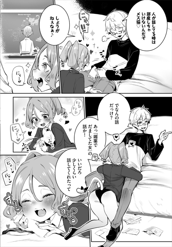 エロ漫画:東京ブラックボックス〜ドS教授の難事件レポート〜合本版 【しもはら 出栖土呂維 コミックバベル編集部】 サンプル画像