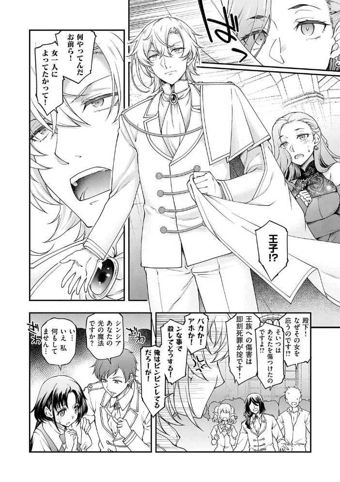 エロ漫画:悪役令嬢E×EX【デジタル特装版】 【久川ちん】 サンプル画像